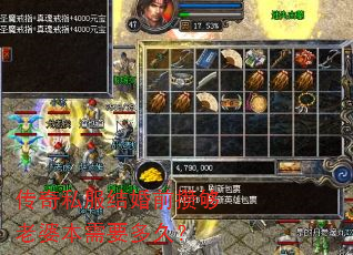 传奇私服结婚前攒够老婆本需要多久? 传奇私服结婚前攒够老婆本需要多久?