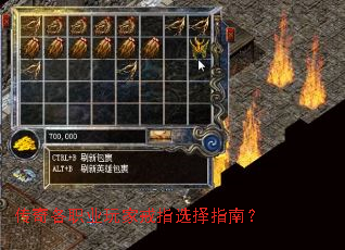 传奇各职业玩家戒指选择指南? 传奇各职业玩家戒指选择指南?
