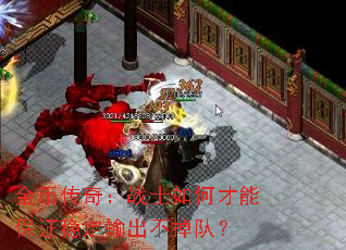 ��Ҵ��棺սʿ��β��ܱ�֤�ȶ���������ӣ�
