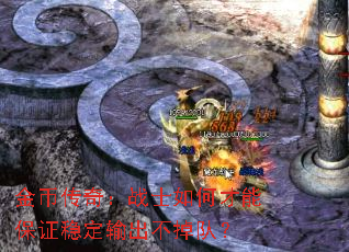 ��Ҵ��棺սʿ��β��ܱ�֤�ȶ���������ӣ�