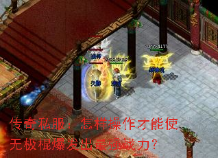����˽����������������ʹ�޼�����������ǿս����
