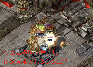 �л��ɱBoss����Ҿ����ֵܷ����ٽ�����