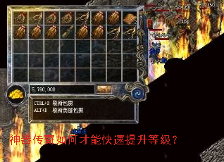 神器传奇如何才能快速提升等级? 神器传奇如何才能快速提升等级?