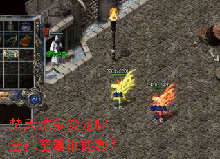 焚天炼狱炎龙啸,法神至尊谁能教? 焚天炼狱炎龙啸,法神至尊谁能教?