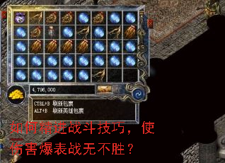 如何精进战斗技巧,使伤害爆表战无不胜? 如何精进战斗技巧,使伤害爆表战无不胜?