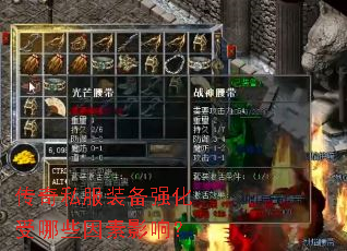 ����˽��װ��ǿ������Щ����Ӱ�죿