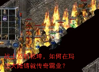 սʿÅնǬÀ¤£¬ÈçºÎÔÚÂê·¨´ó½Öý¾Í´«Ææ°ÔÒµ£¿ սʿÅնǬÀ¤£¬ÈçºÎÔÚÂê·¨´ó½Öý¾Í´«Ææ°ÔÒµ£¿