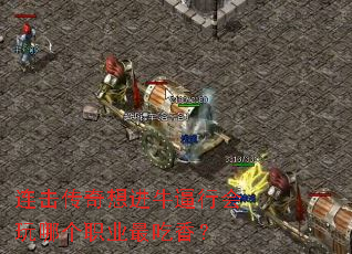 �����������ţ���л����ĸ�ְҵ����㣿