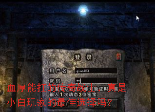 Ѫ���ܿ��Ĵ���սʿ������С����ҵ����ѡ����