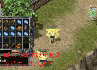 �ུ�����������ͻȻ��ʧ����ô�죿