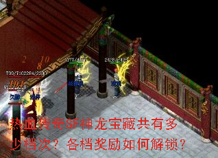 ��Ѫ����SF�������ع��ж��ٵ��Σ�����������ν�����