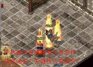 ����Ѫ����SF��ħ������������ͨ�أ��ؼ���������Щ��