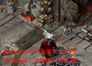 ����Ѫ����SF��ħ������������ͨ�أ��ؼ���������Щ��