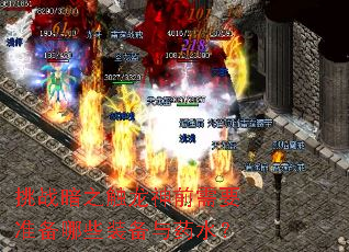 挑战暗之触龙神前需要准备哪些装备与药水? 挑战暗之触龙神前需要准备哪些装备与药水?