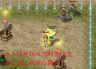 战士提升战斗力时应优先强化哪五项核心属性? 战士提升战斗力时应优先强化哪五项核心属性?