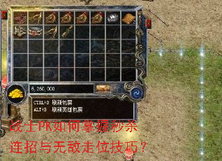 战士PK如何掌握秒杀连招与无敌走位技巧? 战士PK如何掌握秒杀连招与无敌走位技巧?