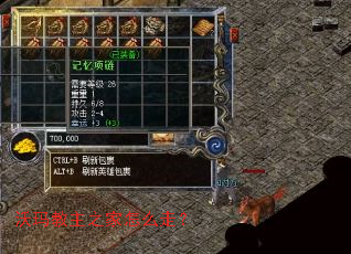 沃玛教主之家怎么走? 沃玛教主之家怎么走?