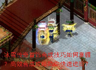 ��ѩ�������κϳɼ���������գ���Ч�ϳɹ���������ٽ��ף�