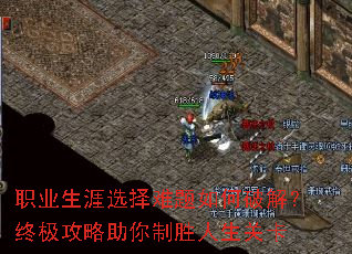 职业生涯选择难题如何破解?终极攻略助你制胜人生关卡 职业生涯选择难题如何破解?终极攻略助你制胜人生关卡