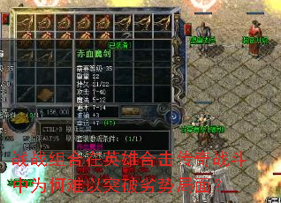 սս�����Ӣ�ۺϻ�����ս����Ϊ������ͻ�����ƾ��棿