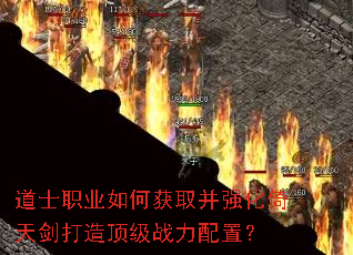 ��ʿְҵ��λ�ȡ��ǿ�����콣���춥��ս�����ã�
