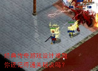 ���䴫����Ϸ��������㻹�ǵ�ͨ���ؾ���