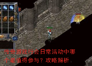 ������Ϸ�л��ճ�����ĸ���ֵ�ò��룿���Խ���