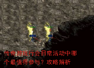 ������Ϸ�л��ճ�����ĸ���ֵ�ò��룿���Խ���