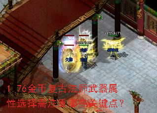 1.76��Ҹ��ŷ�ʦ��������ѡ����ע����Щ�ؼ��㣿