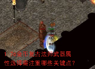 1.76��Ҹ��ŷ�ʦ��������ѡ����ע����Щ�ؼ��㣿