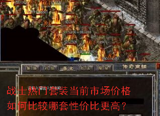 սʿ������װ��ǰ�г��۸���αȽ������Լ۱ȸ��ߣ�