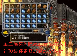 第二层冥海隐藏武器怎样入手?顶级装备获取路线全解析 第二层冥海隐藏武器怎样入手?顶级装备获取路线全解析