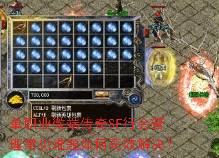 ��ְҵ΢�˴���SF�л��������������θ�Ч�����