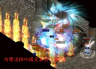 ���淨ʦPKģʽ���������