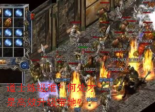 道士练级难?何处才是高效升级宝地? 道士练级难?何处才是高效升级宝地?