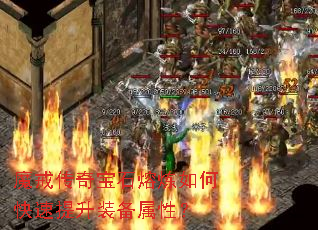 魔戒传奇宝石熔炼如何快速提升装备属性? 魔戒传奇宝石熔炼如何快速提升装备属性?