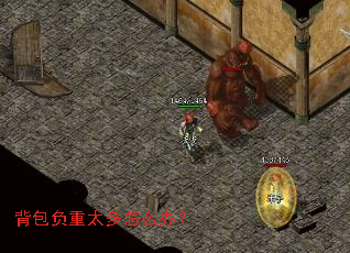 背包负重太多怎么办? 背包负重太多怎么办?