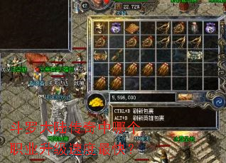 斗罗大陆传奇中哪个职业升级速度最快? 斗罗大陆传奇中哪个职业升级速度最快?