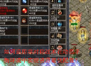 如何运用非对称战术在动态平衡环境中实现资源最优配置? 如何运用非对称战术在动态平衡环境中实现资源最优配置?