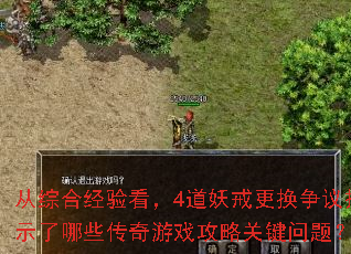 ���ۺϾ��鿴��4��������������ʾ����Щ������Ϸ���Թؼ����⣿