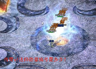 ����sf��ʦѫ�±���Ƕ��٣�