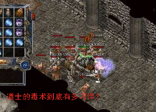 道士的毒术到底有多刁悍? 道士的毒术到底有多刁悍?