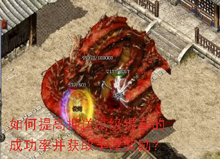 如何提高押送高级镖车的成功率并获取丰厚奖励? 如何提高押送高级镖车的成功率并获取丰厚奖励?