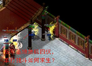 叛军基地危机四伏,单打独斗如何求生? 叛军基地危机四伏,单打独斗如何求生?