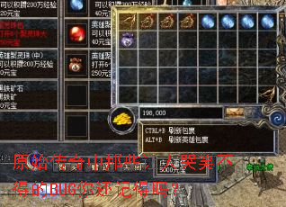 ԭʼ��������Щ���˿�Ц���õ�BUG�㻹�ǵ���