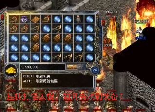 挂机打怪太慢?如何高效刷装备? 挂机打怪太慢?如何高效刷装备?
