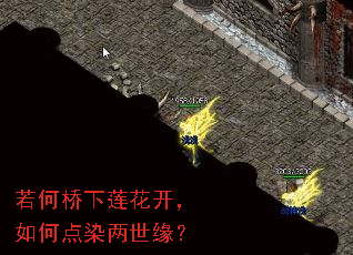 若何桥下莲花开,如何点染两世缘? 若何桥下莲花开,如何点染两世缘?