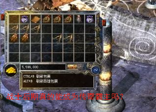 战士后期真的能成为传奇霸主吗? 战士后期真的能成为传奇霸主吗?