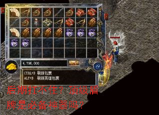 后期扛不住?顶级盾牌是必备神器吗? 后期扛不住?顶级盾牌是必备神器吗?