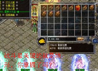 战斗最关键的就是地形,你掌握了吗? 战斗最关键的就是地形,你掌握了吗?